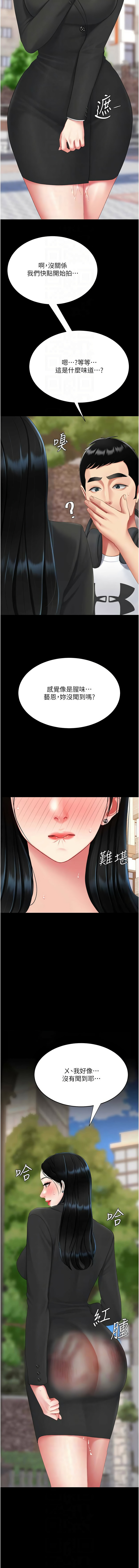 [韩国漫画] 复仇母女丼 剧情,熟女人妻#[21P]-10