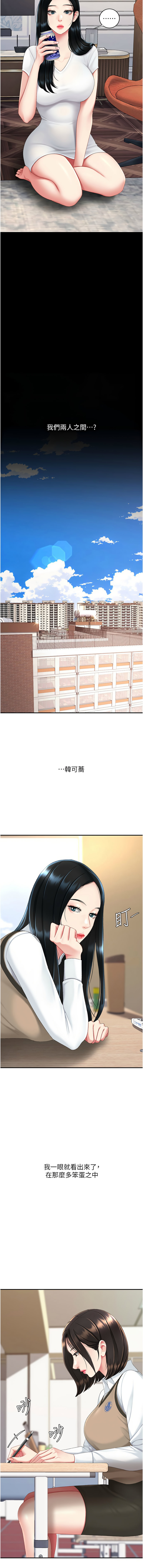 [韩国漫画] 复仇母女丼 剧情,熟女人妻#[22P]-14