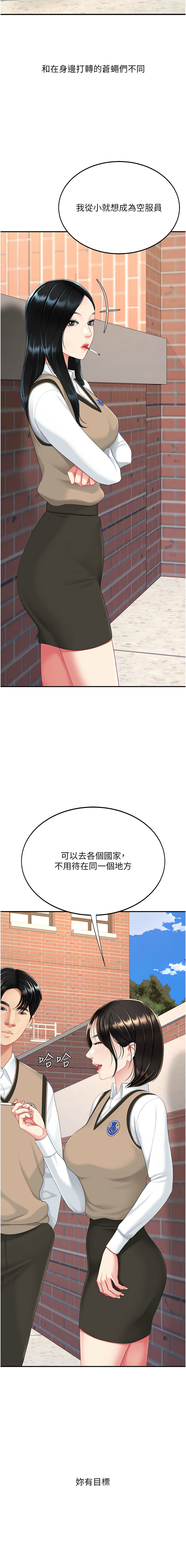 [韩国漫画] 复仇母女丼 剧情,熟女人妻#[22P]-16