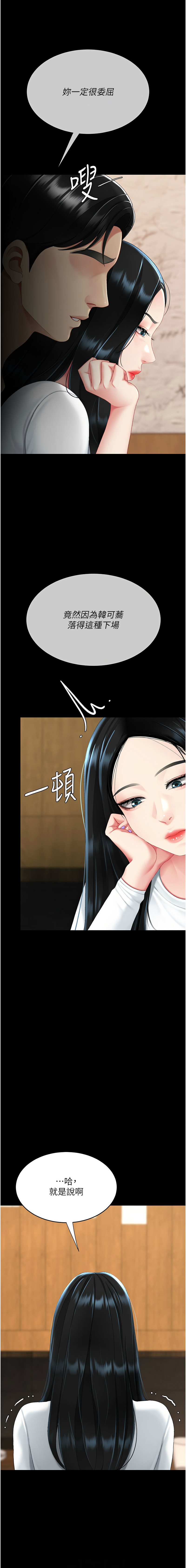 [韩国漫画] 复仇母女丼 剧情,熟女人妻#[22P]-2