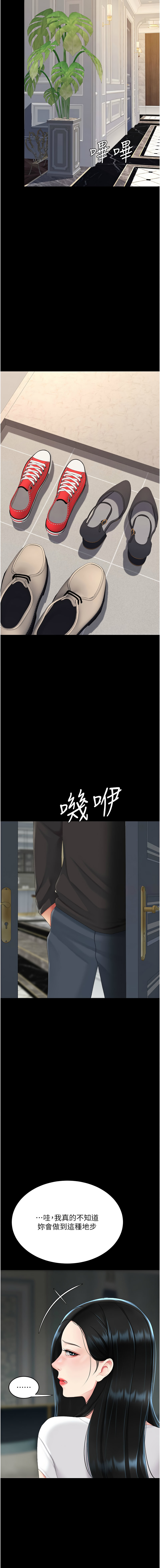 [韩国漫画] 复仇母女丼 剧情,熟女人妻#[22P]-20