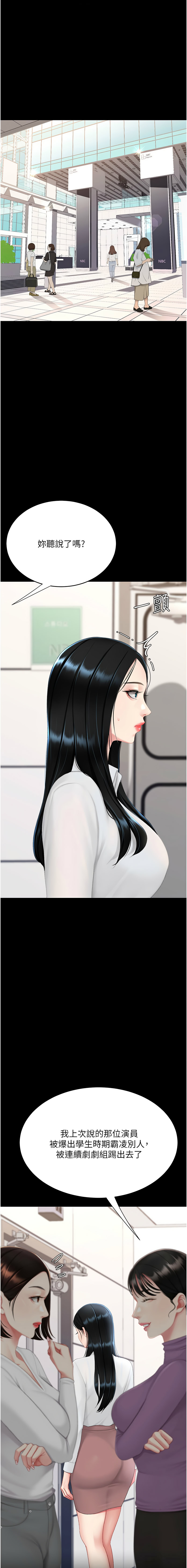 [韩国漫画] 复仇母女丼 剧情,熟女人妻#[22P]-4