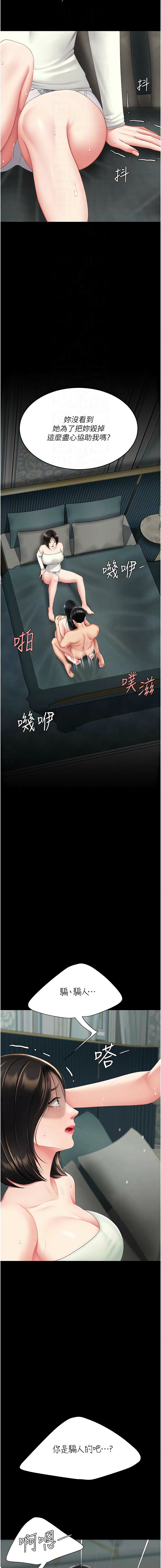 [韩国漫画] 复仇母女丼 剧情,熟女人妻#[21P]-12