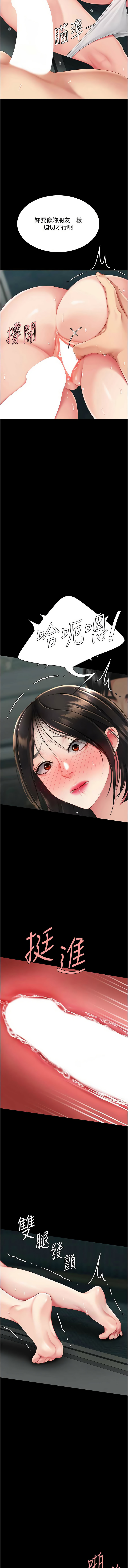 [韩国漫画] 复仇母女丼 剧情,熟女人妻#[21P]-20