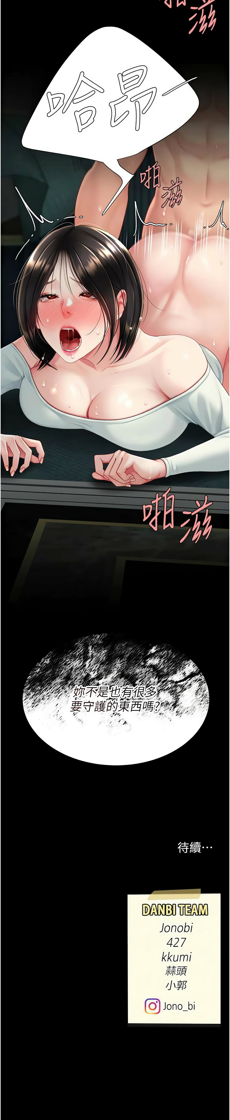 [韩国漫画] 复仇母女丼 剧情,熟女人妻#[21P]-21