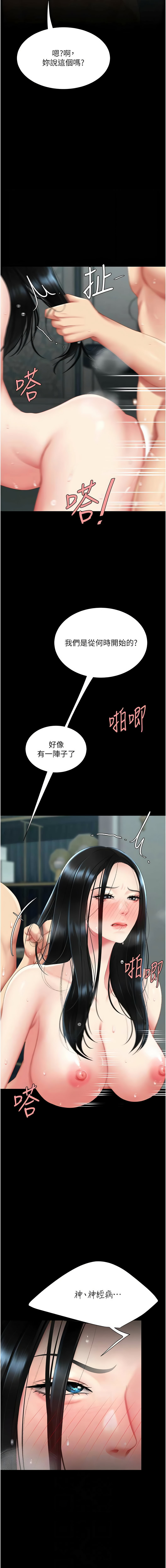 [韩国漫画] 复仇母女丼 剧情,熟女人妻#[21P]-6