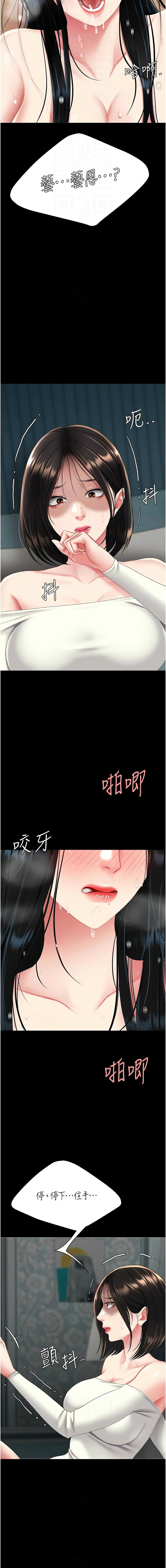 [韩国漫画] 复仇母女丼 剧情,熟女人妻#[21P]-8