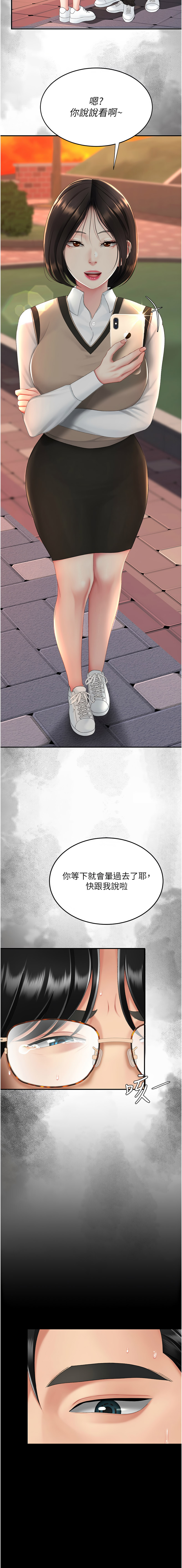 [韩国漫画] 复仇母女丼 剧情,熟女人妻#[21P]-13