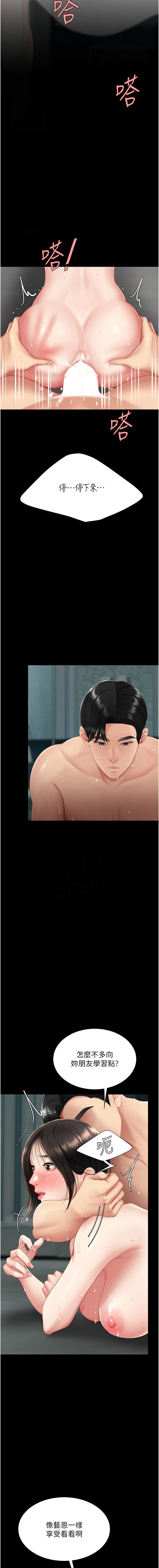 [韩国漫画] 复仇母女丼 剧情,熟女人妻#[21P]-9