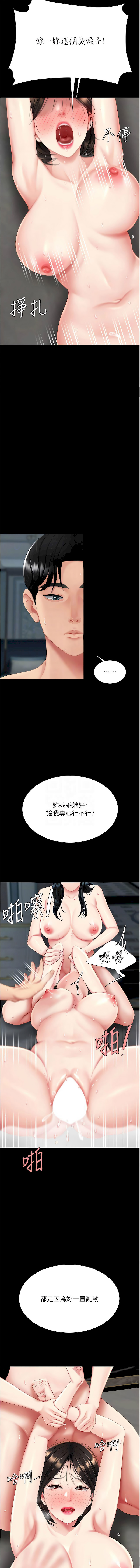 [韩国漫画] 复仇母女丼 剧情,熟女人妻#[21P]-11