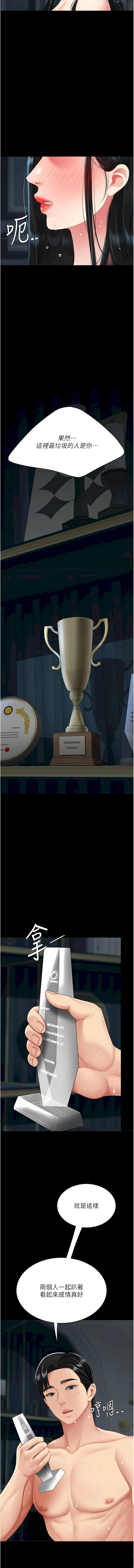 [韩国漫画] 复仇母女丼 剧情,熟女人妻#[21P]-20