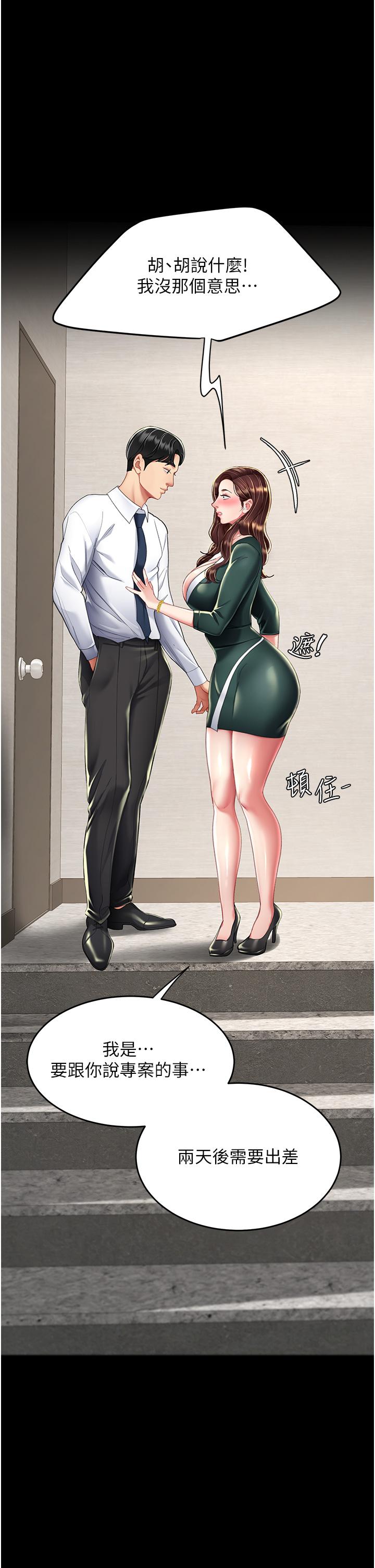 [韩国漫画] 复仇母女丼 剧情,熟女人妻#[56P]-11