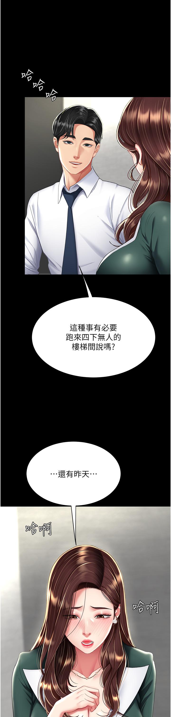 [韩国漫画] 复仇母女丼 剧情,熟女人妻#[56P]-12