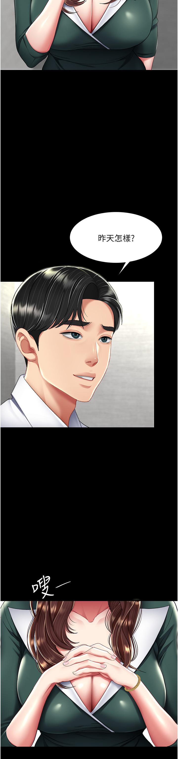 [韩国漫画] 复仇母女丼 剧情,熟女人妻#[56P]-13