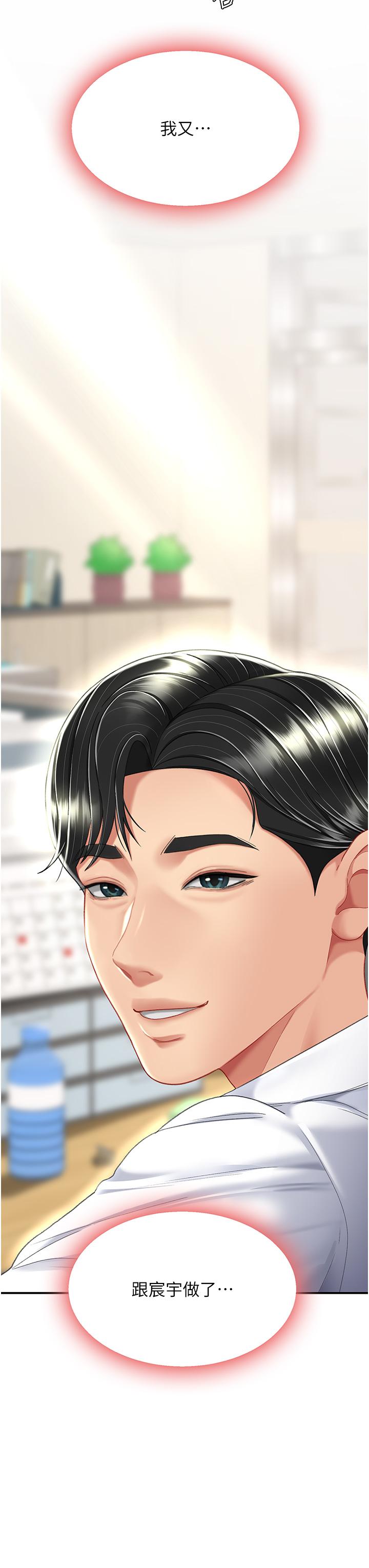 [韩国漫画] 复仇母女丼 剧情,熟女人妻#[56P]-19