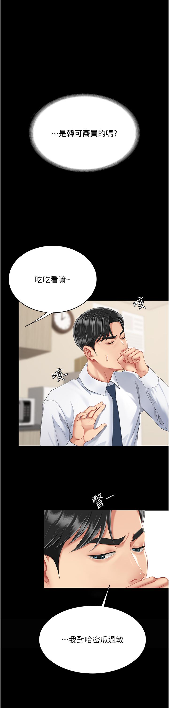 [韩国漫画] 复仇母女丼 剧情,熟女人妻#[56P]-2