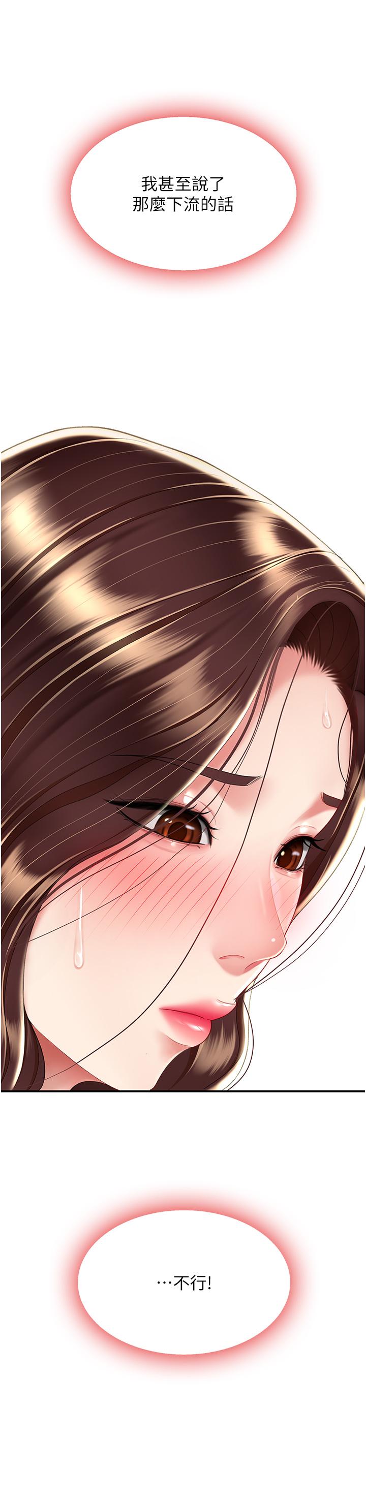 [韩国漫画] 复仇母女丼 剧情,熟女人妻#[56P]-21