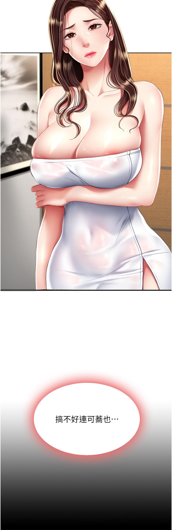 [韩国漫画] 复仇母女丼 剧情,熟女人妻#[56P]-23