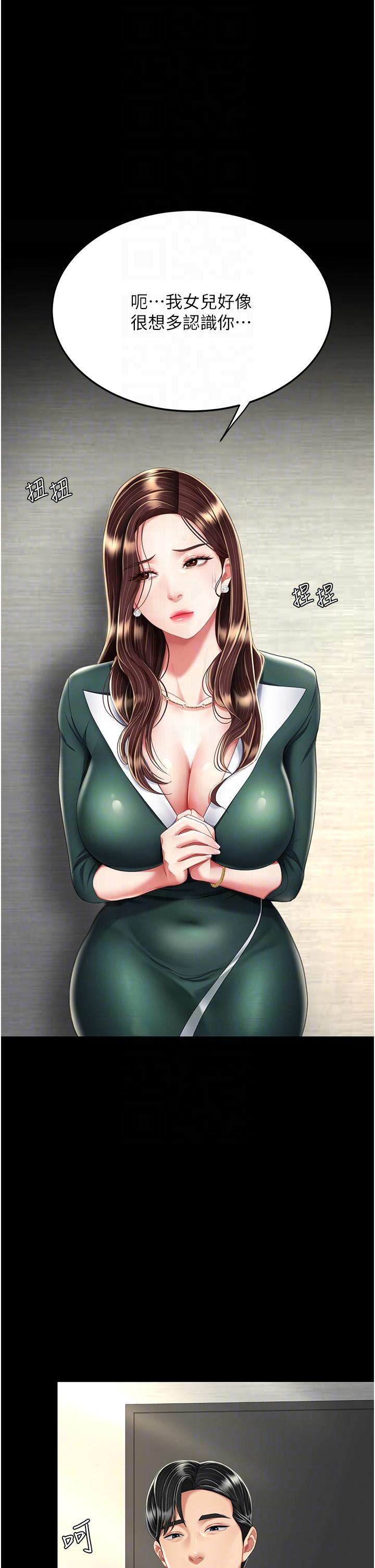 [韩国漫画] 复仇母女丼 剧情,熟女人妻#[56P]-24