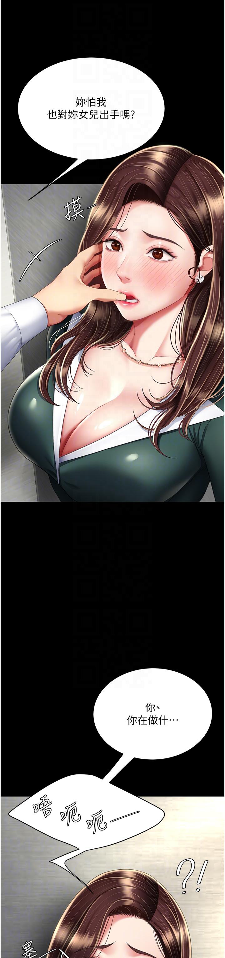 [韩国漫画] 复仇母女丼 剧情,熟女人妻#[56P]-26