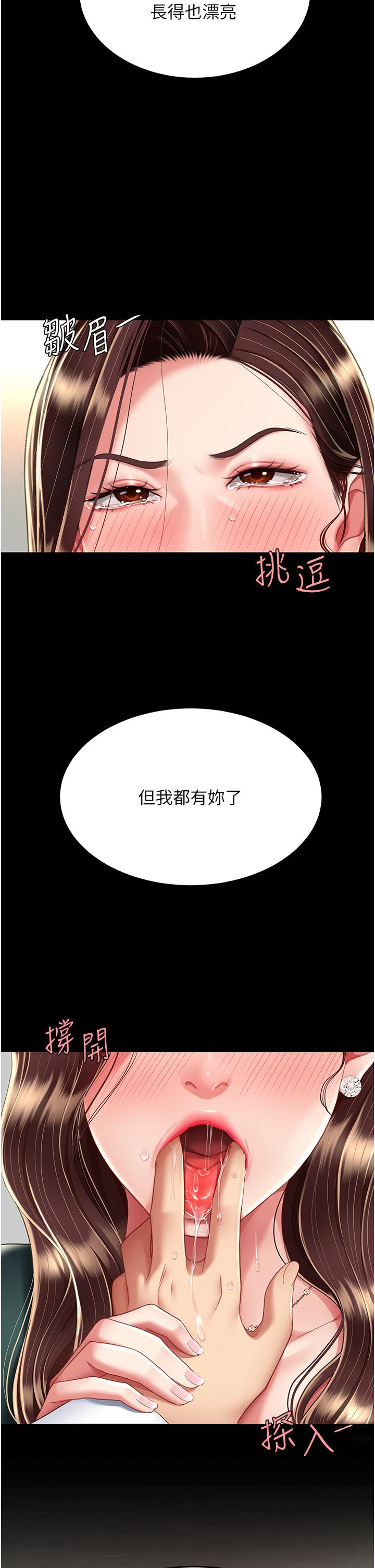 [韩国漫画] 复仇母女丼 剧情,熟女人妻#[56P]-29