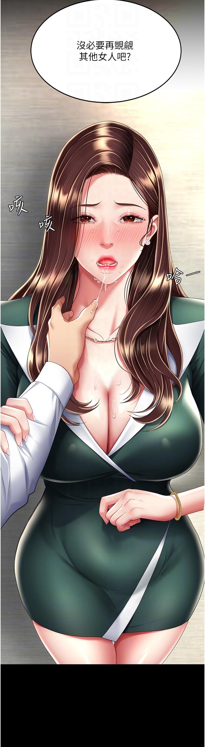 [韩国漫画] 复仇母女丼 剧情,熟女人妻#[56P]-30