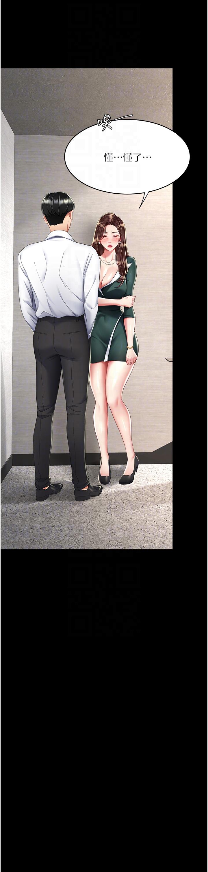 [韩国漫画] 复仇母女丼 剧情,熟女人妻#[56P]-32