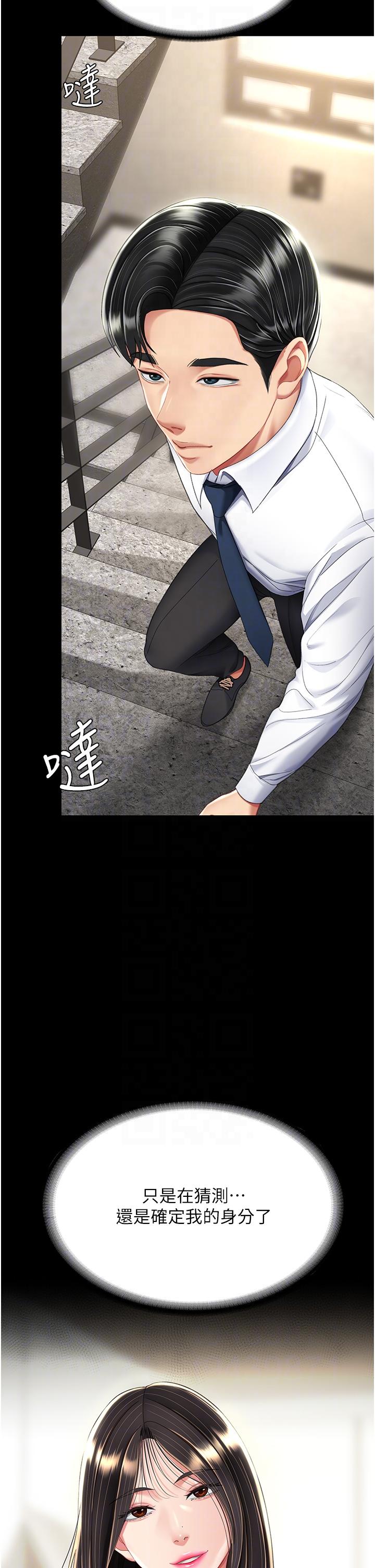 [韩国漫画] 复仇母女丼 剧情,熟女人妻#[56P]-34