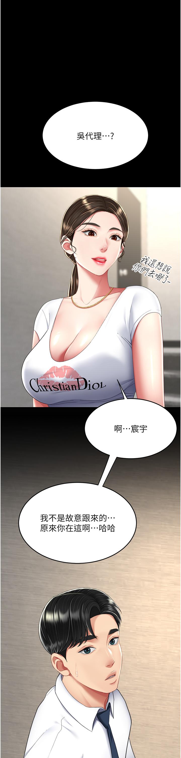 [韩国漫画] 复仇母女丼 剧情,熟女人妻#[56P]-37