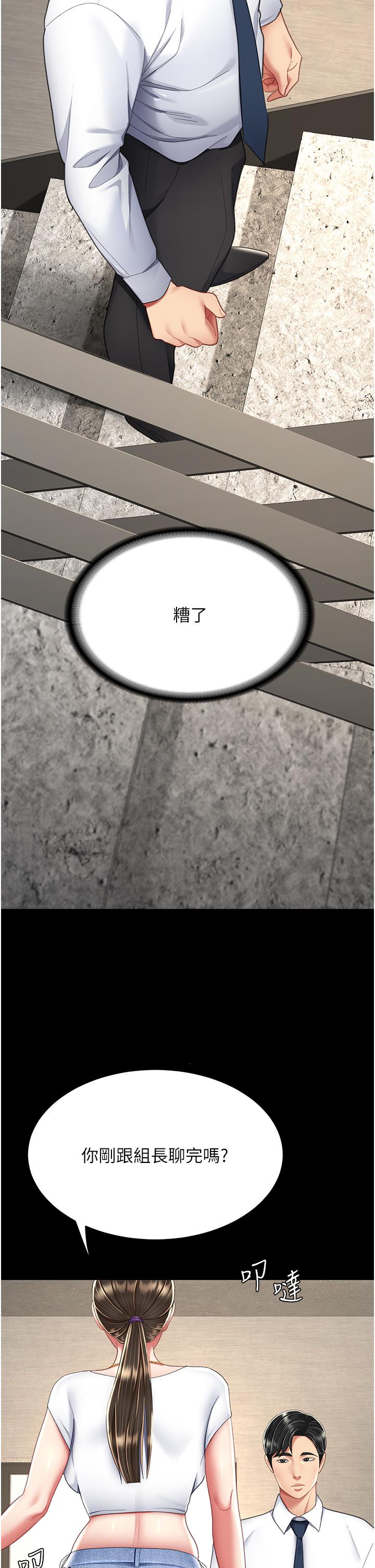 [韩国漫画] 复仇母女丼 剧情,熟女人妻#[56P]-38