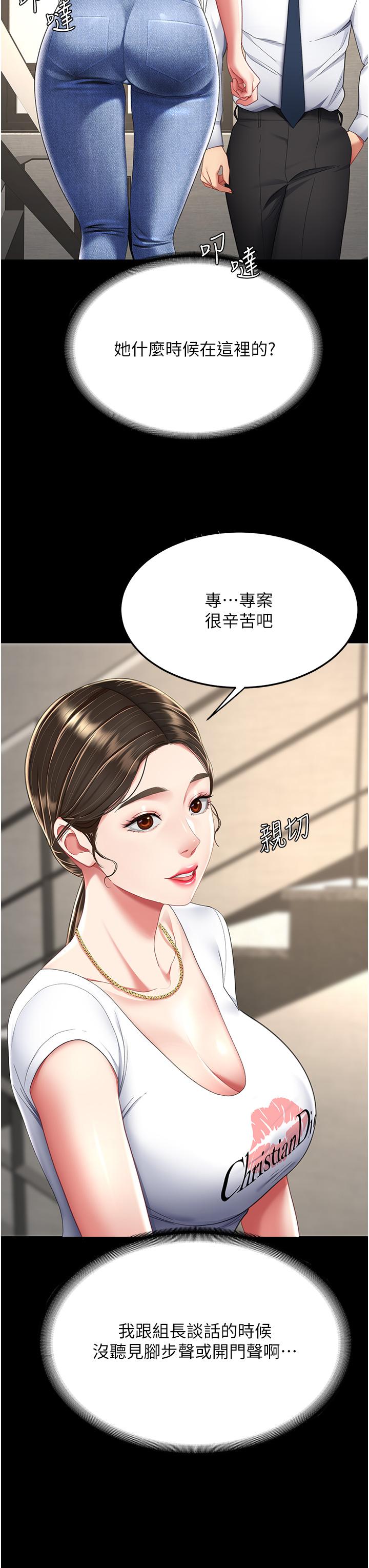[韩国漫画] 复仇母女丼 剧情,熟女人妻#[56P]-39