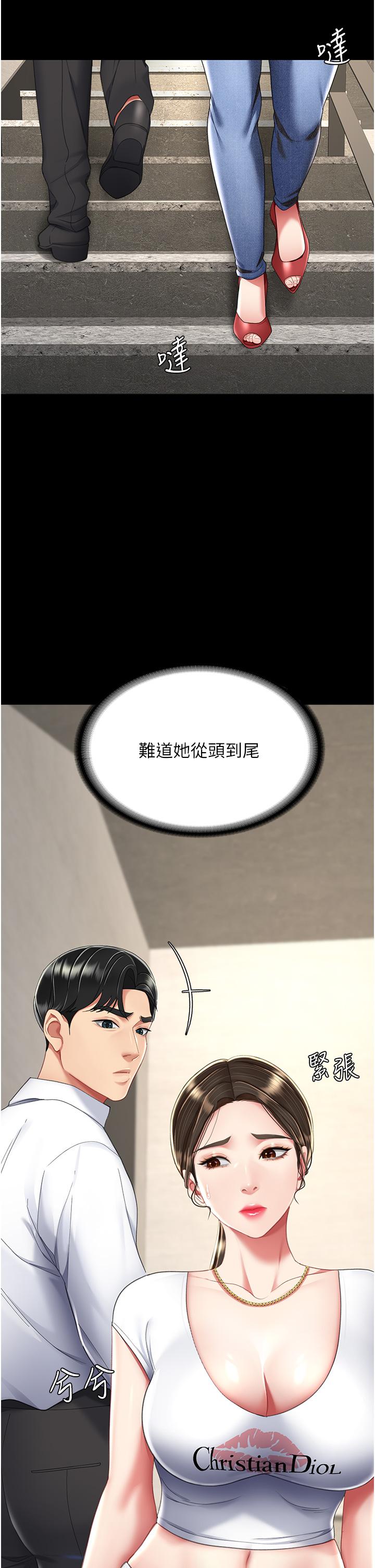 [韩国漫画] 复仇母女丼 剧情,熟女人妻#[56P]-40