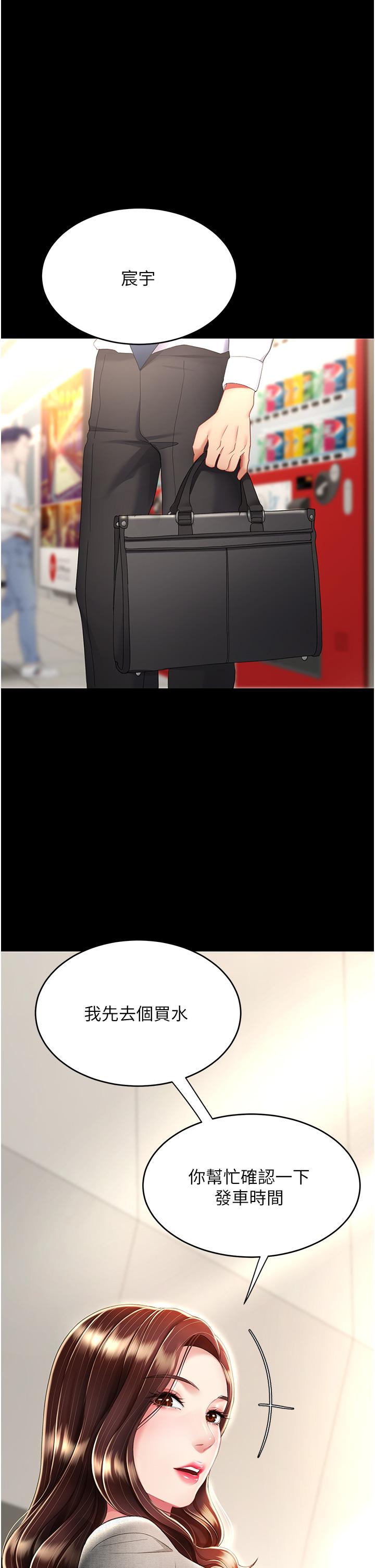 [韩国漫画] 复仇母女丼 剧情,熟女人妻#[56P]-43