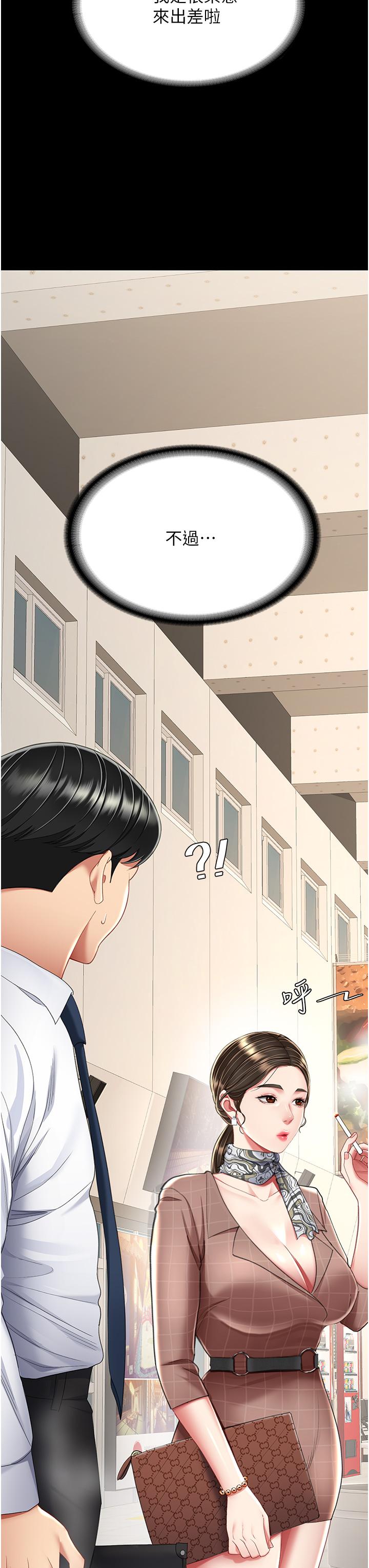 [韩国漫画] 复仇母女丼 剧情,熟女人妻#[56P]-45