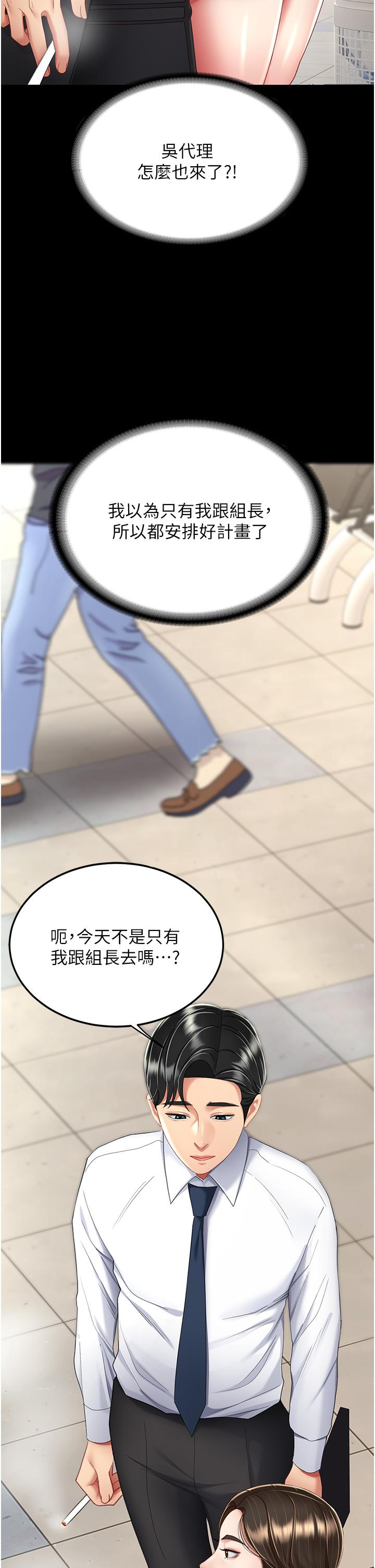 [韩国漫画] 复仇母女丼 剧情,熟女人妻#[56P]-46