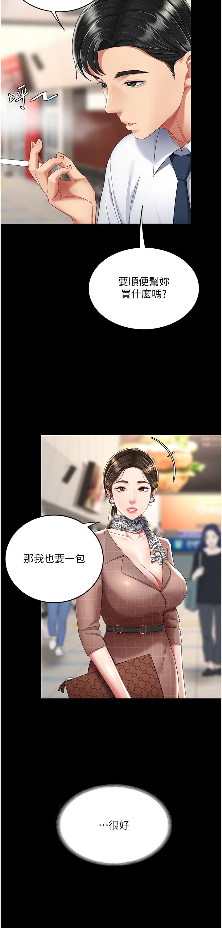 [韩国漫画] 复仇母女丼 剧情,熟女人妻#[56P]-50