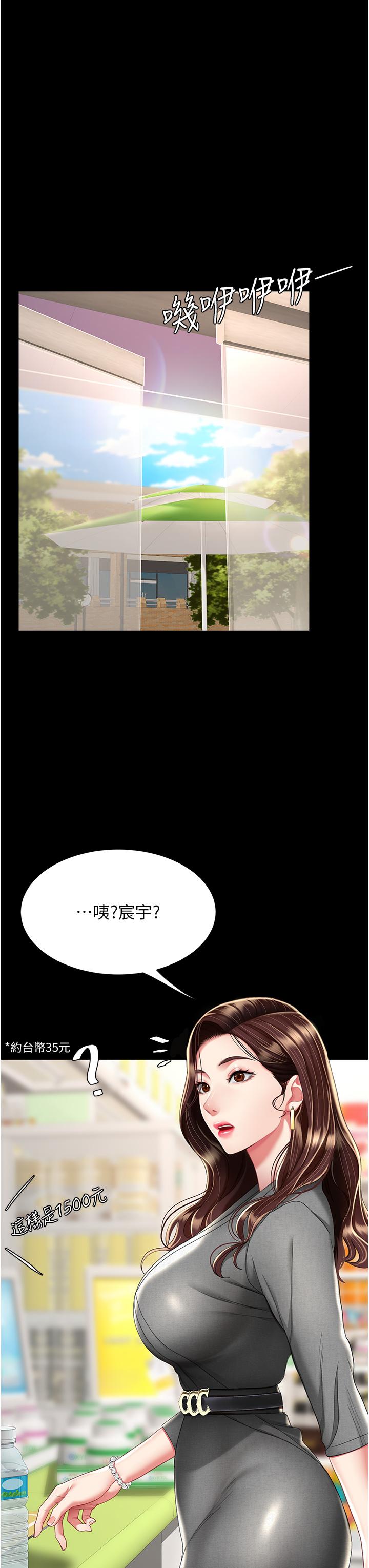[韩国漫画] 复仇母女丼 剧情,熟女人妻#[56P]-51