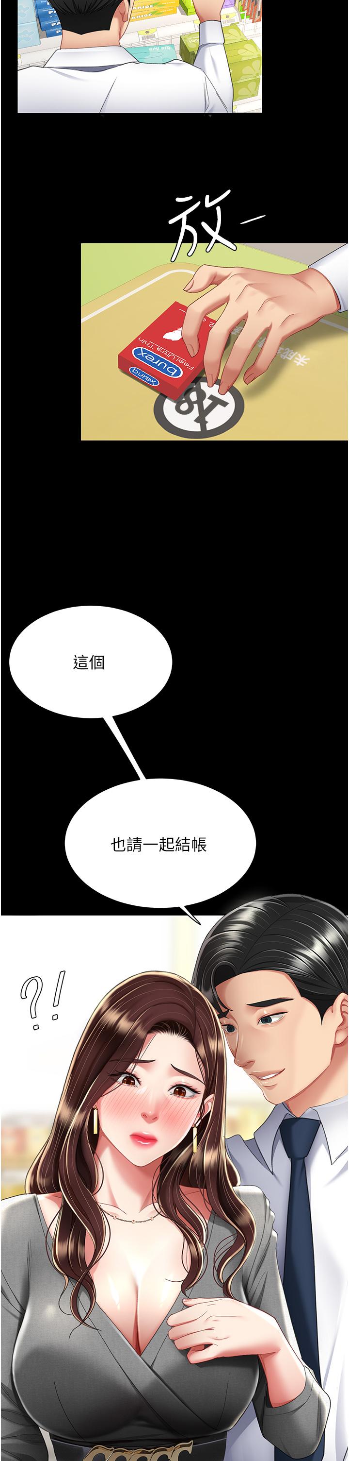 [韩国漫画] 复仇母女丼 剧情,熟女人妻#[56P]-53