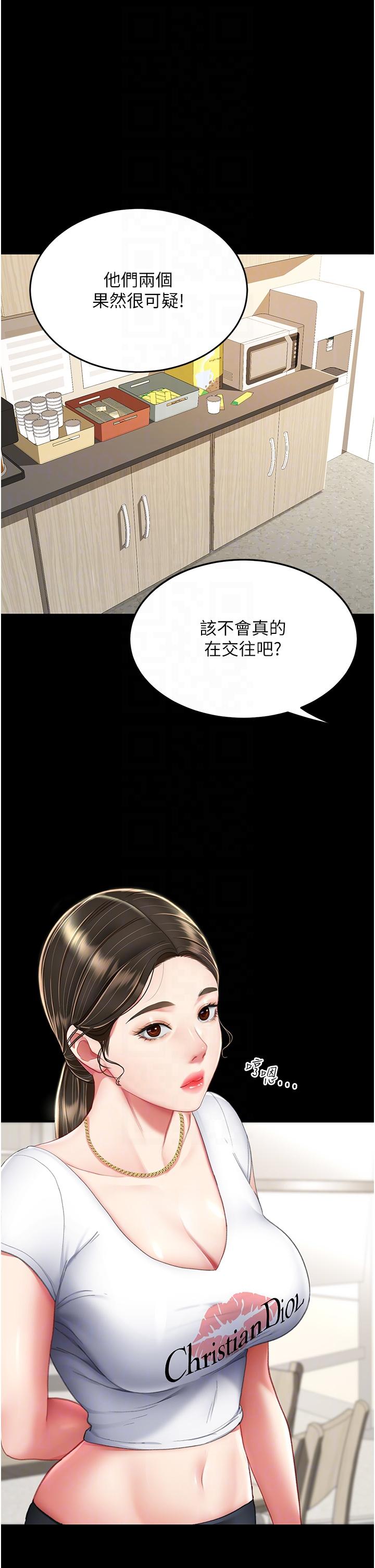 [韩国漫画] 复仇母女丼 剧情,熟女人妻#[56P]-6
