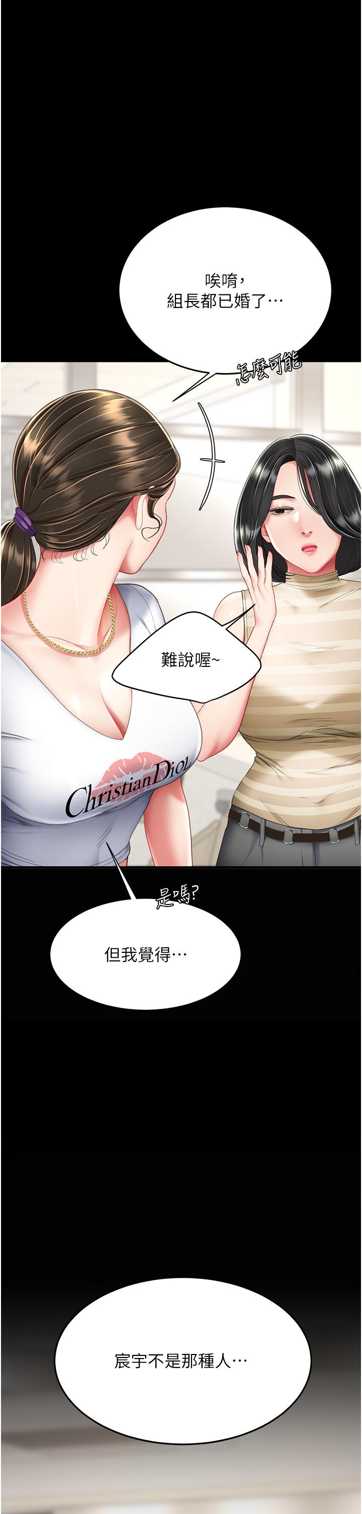 [韩国漫画] 复仇母女丼 剧情,熟女人妻#[56P]-7