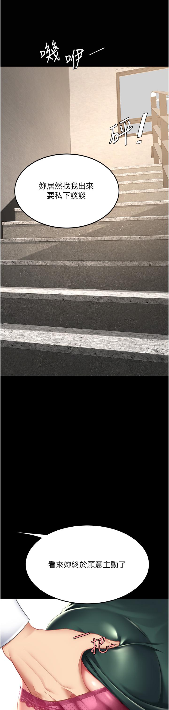 [韩国漫画] 复仇母女丼 剧情,熟女人妻#[56P]-9