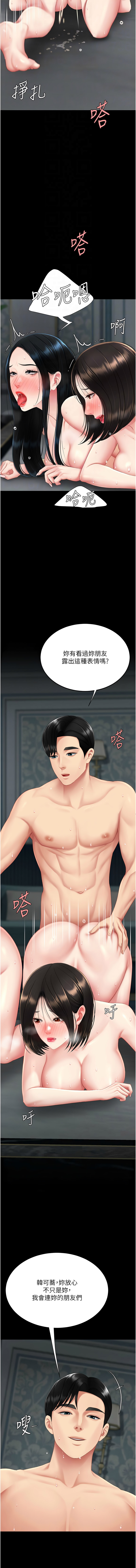 [韩国漫画] 复仇母女丼 剧情,熟女人妻#[21P]-12