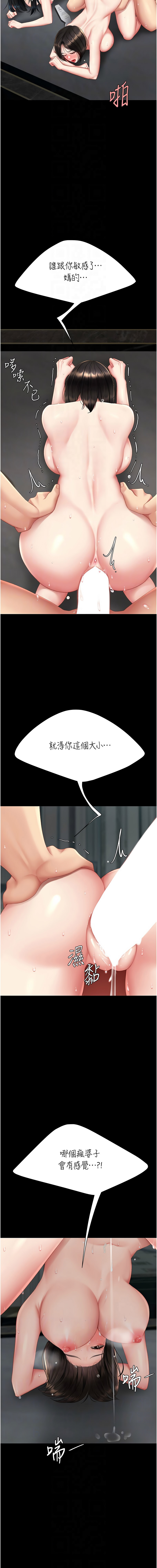 [韩国漫画] 复仇母女丼 剧情,熟女人妻#[21P]-8
