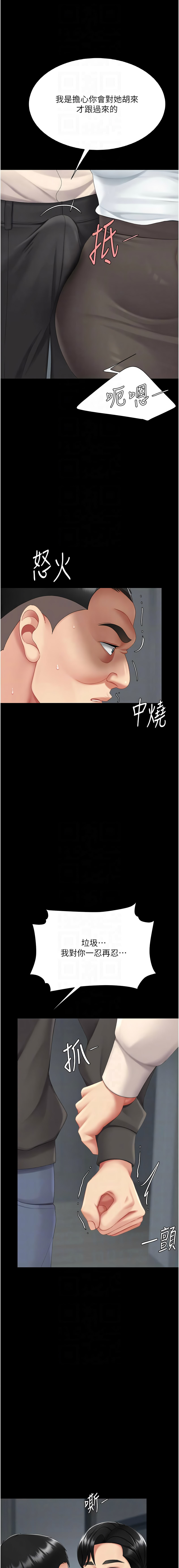 [韩国漫画] 复仇母女丼 剧情,熟女人妻#[21P]-10