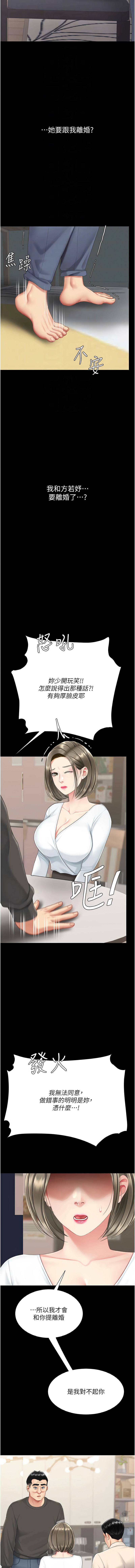 [韩国漫画] 复仇母女丼 剧情,熟女人妻#[21P]-12