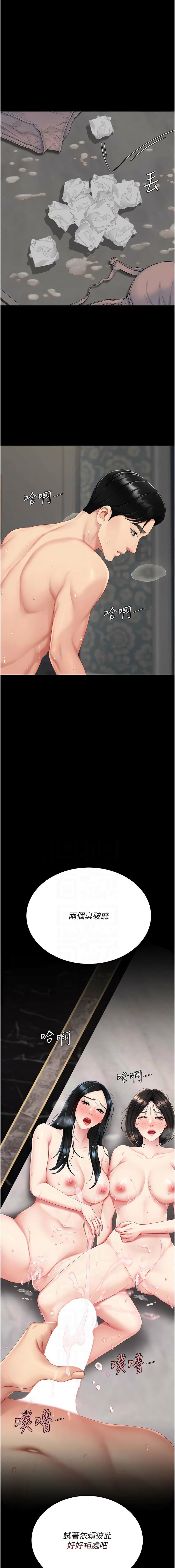 [韩国漫画] 复仇母女丼 剧情,熟女人妻#[21P]-2