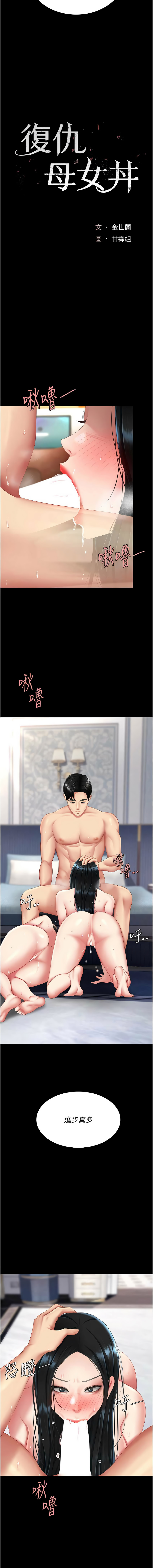 [韩国漫画] 复仇母女丼 剧情,熟女人妻#[21P]-3