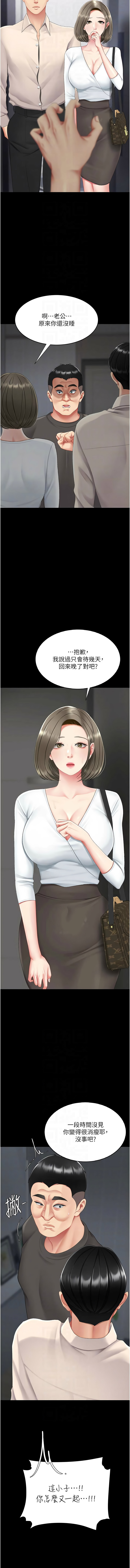 [韩国漫画] 复仇母女丼 剧情,熟女人妻#[21P]-8