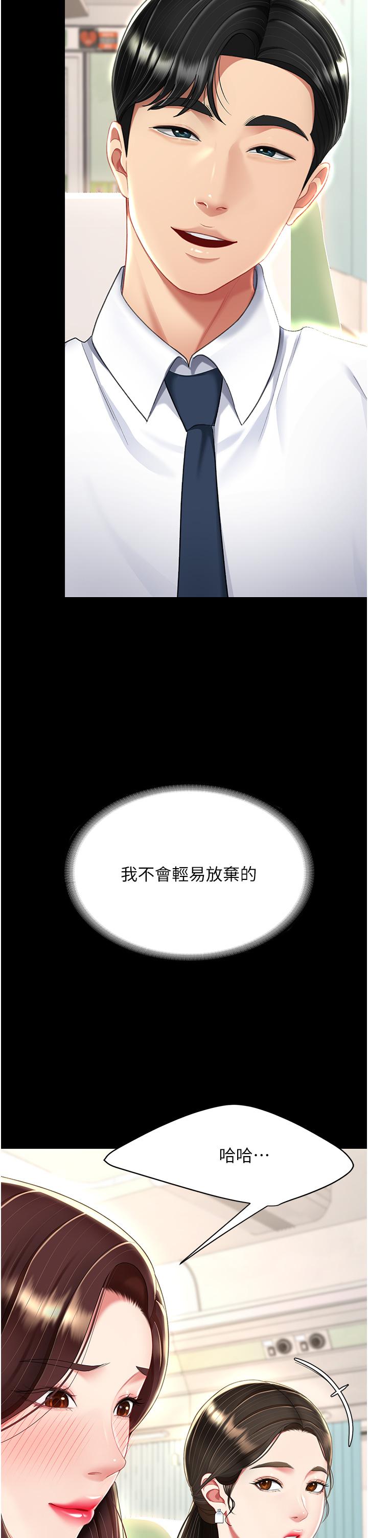 [韩国漫画] 复仇母女丼 剧情,熟女人妻#[48P]-13