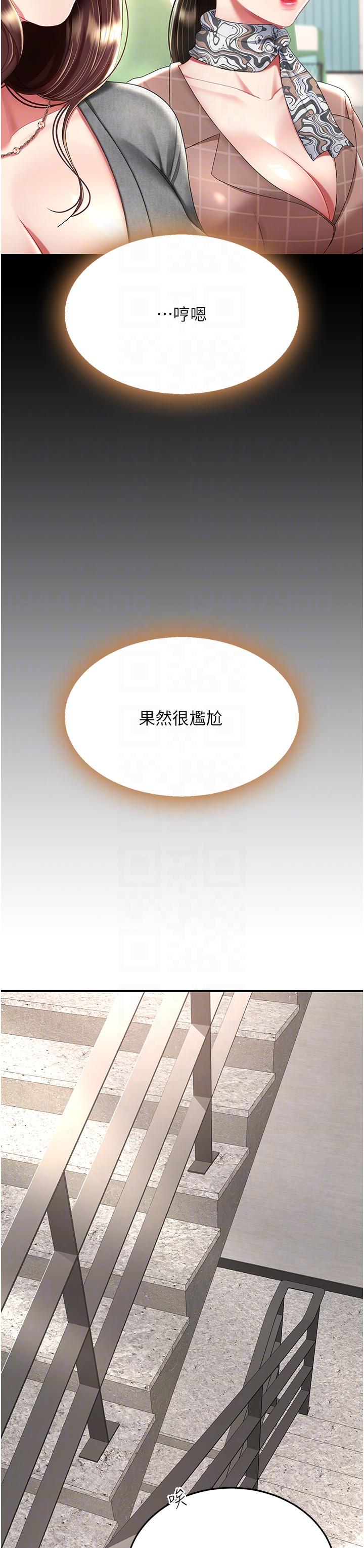 [韩国漫画] 复仇母女丼 剧情,熟女人妻#[48P]-14